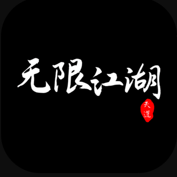 ���޽�����Ϸ(��δ����)-���޽�����������v1.0��׿��