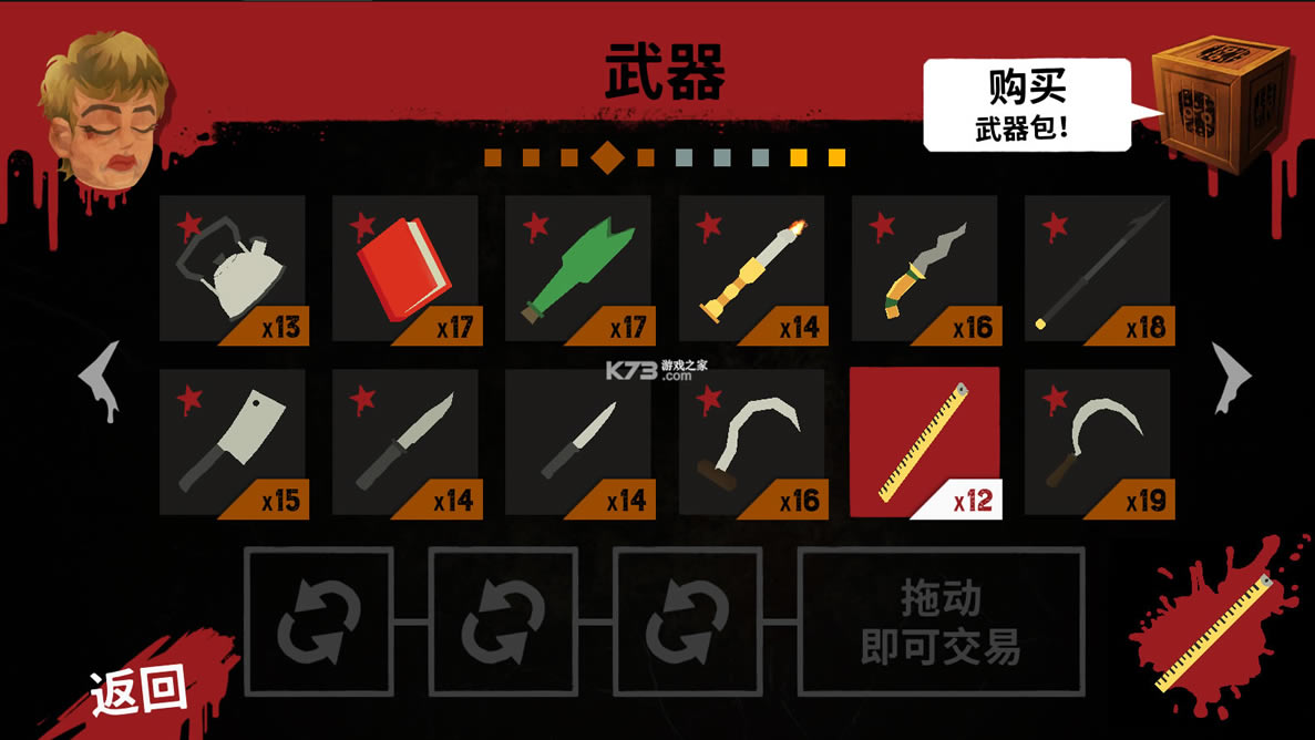 13��������ɱ�������ֻ���-13��������ɱ�����⺺��������v17.21