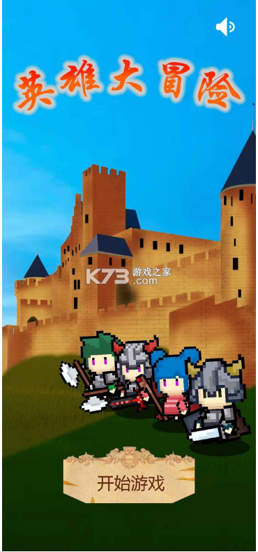 Ӣ�۴�ð�պ�����-Ӣ�۴�ð����Ϸ����v1.0.2����