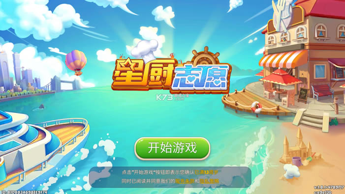 �ǳ�־Ը��Ϸ�ƽ��-�ǳ�־Ը��׿�ƽ�����v1.10.17