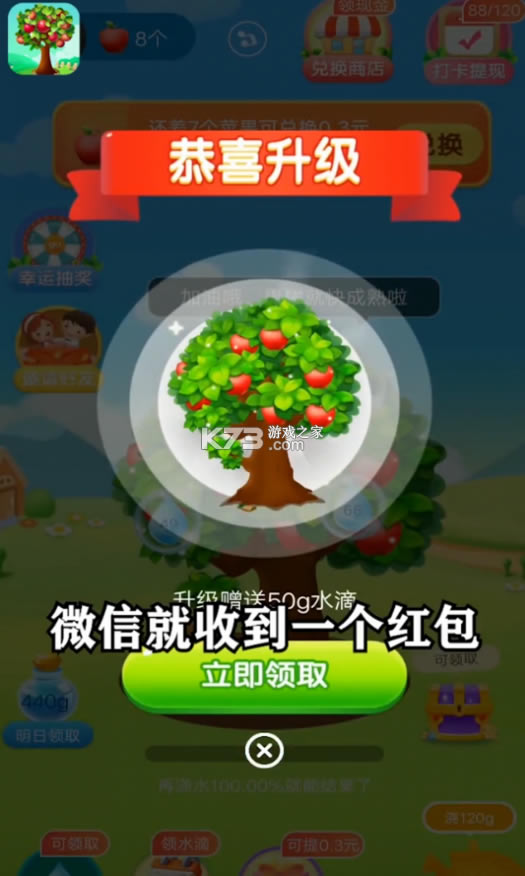 δ����԰�����-δ����԰app���ذ�װv1.0.3���ٰ�