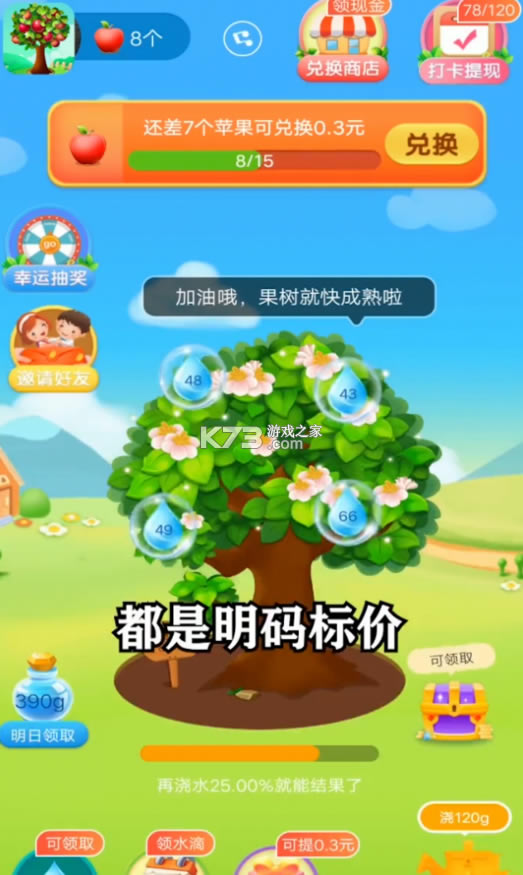 δ����԰�����-δ����԰app���ذ�װv1.0.3���ٰ�