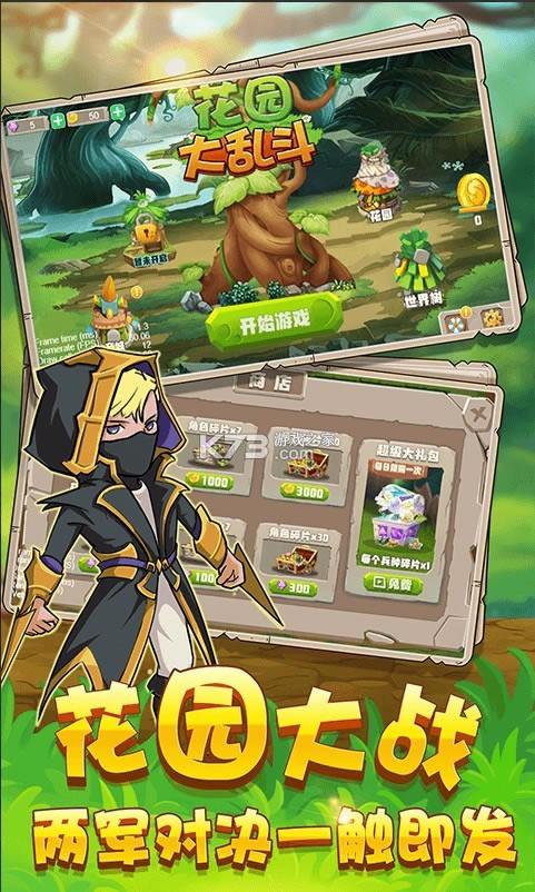 ��԰���Ҷ���Ϸ-��԰���Ҷ����°�����v1.0.0��׿��