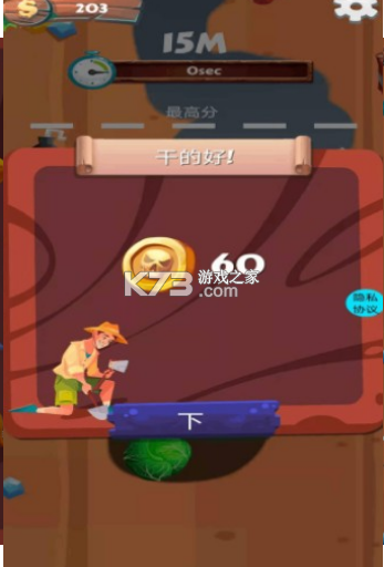 ���ֵ���ר����Ѱ�-���ֵ���ר����Ϸ����v1.0