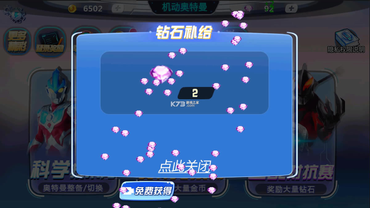 �����������ƽ����Ϸ-�����������ƽ�����޽������v1.4.1�ƽ��������ʯ