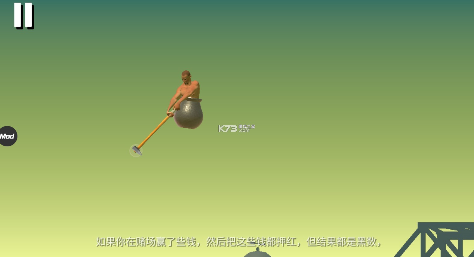 �������getting over it���İ��޹��-getting over it��Ϸ�����޹��v1.9.4��׿�޹��