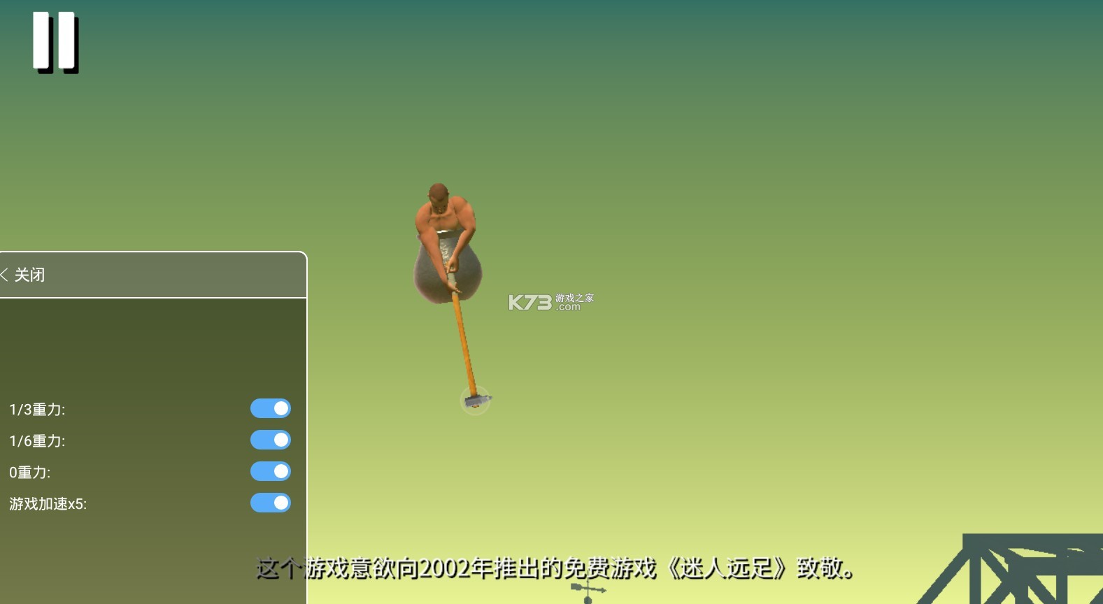 �������getting over it���İ��޹��-getting over it��Ϸ�����޹��v1.9.4��׿�޹��