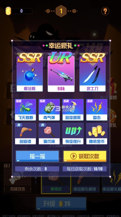 �����������Ϸ-��������ﰲ׿������v1.0