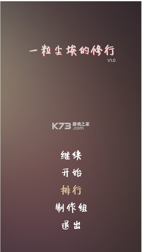 һ��������������Ϸ-һ��������������������v1.06��׿��
