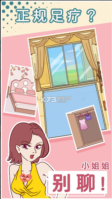 ��ƭ��û�����Ϸ(��δ����)-��ƭ��û�����׿��ԤԼv1.0app
