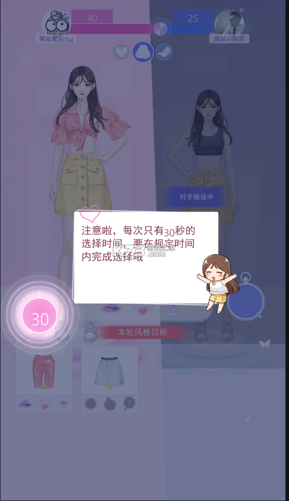 Ů�����ռ��ƽ��-Ů�����ռ���Ϸ�ƽ������v3.8