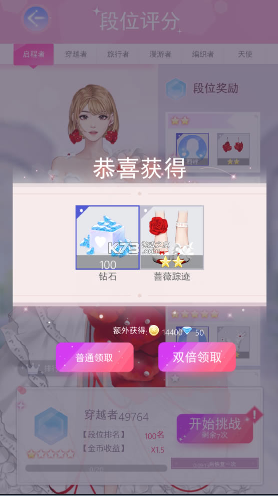 Ů�����ռ��ƽ��-Ů�����ռ���Ϸ�ƽ������v3.8