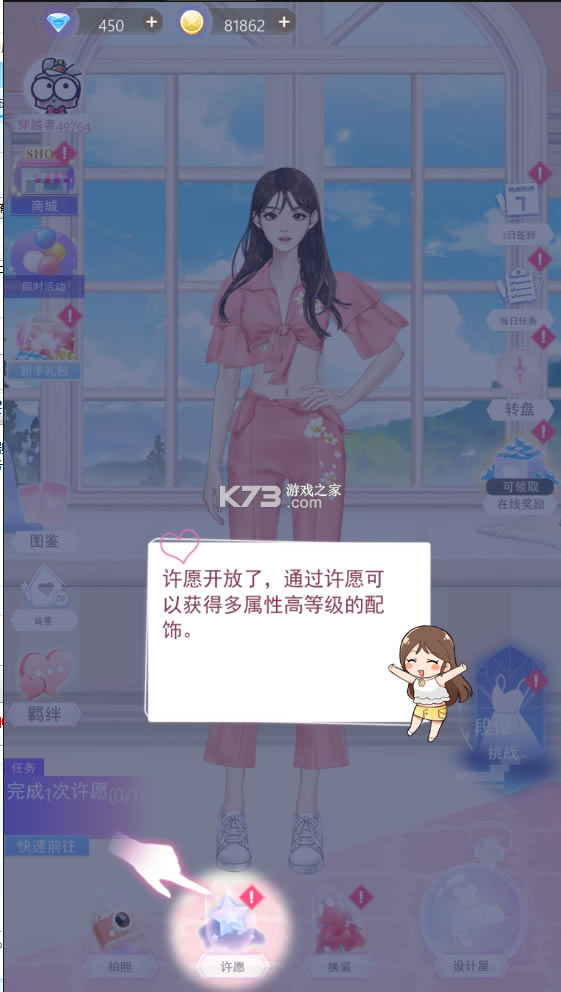 Ů�����ռ��ƽ��-Ů�����ռ���Ϸ�ƽ������v3.8