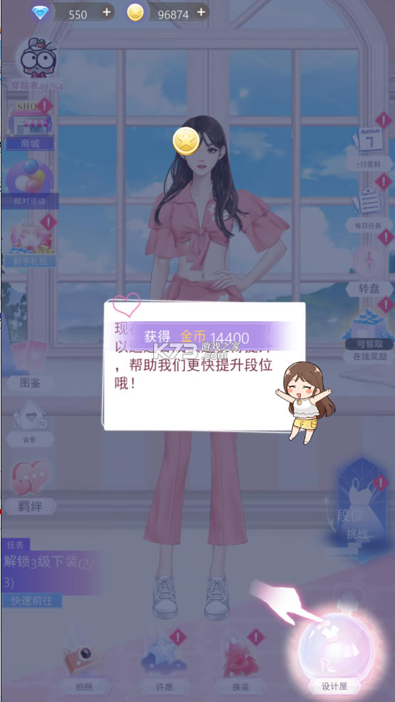 Ů�����ռ��ƽ��-Ů�����ռ���Ϸ�ƽ������v3.8