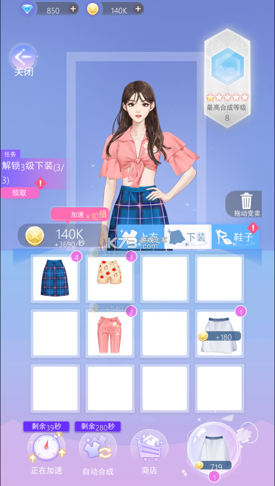 Ů�����ռ��ƽ��-Ů�����ռ���Ϸ�ƽ������v3.8