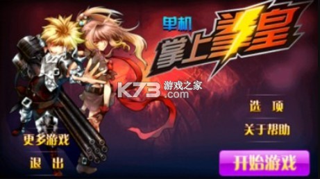 ����ȭ�ʵ�����-����ȭ�����ذ�׿��v1.0���İ�