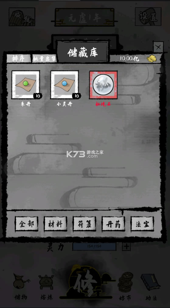 ̫������0.4.3�ƽ��-̫������0.4.3������ʯ������