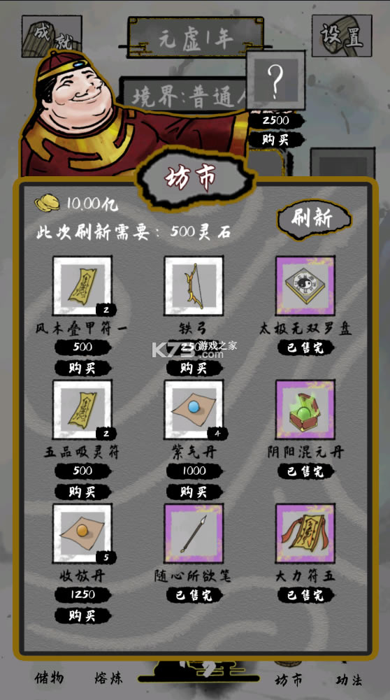 ̫������0.4.3�ƽ��-̫������0.4.3������ʯ������