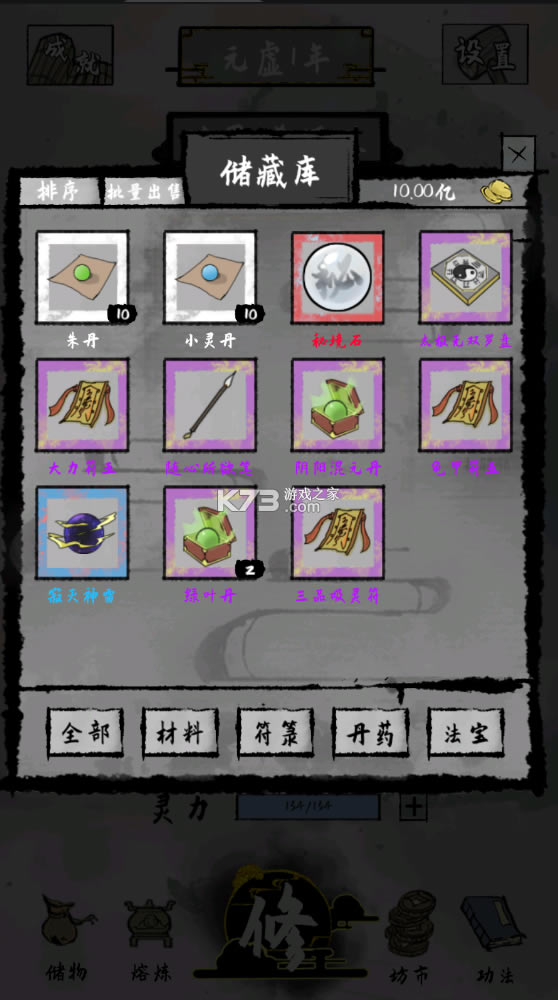 ̫������0.4.3�ƽ��-̫������0.4.3������ʯ������