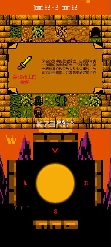 ��Į��ʿ��Ϸ-��Į��ʿ��������v1.2�ֻ���