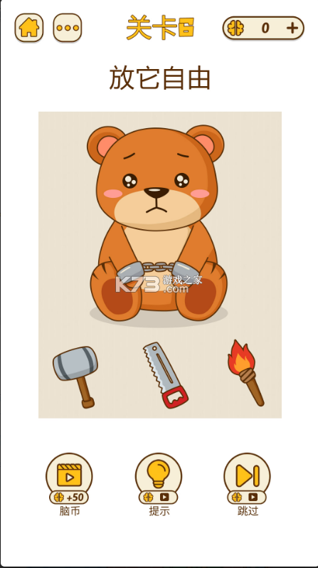 ȼ�հ��Զ���Ϸ-ȼ�հ��Զ���׿������v1.0.0.2����