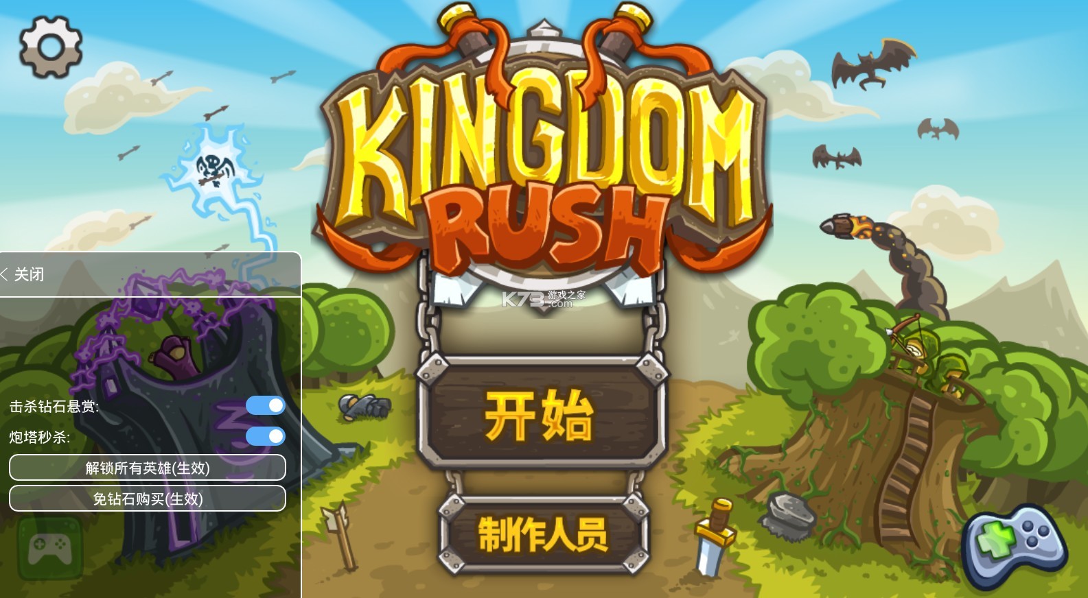 kingdomrushսƽ޽-kingdomrush޽Һʯv5.6.14ޱʯ