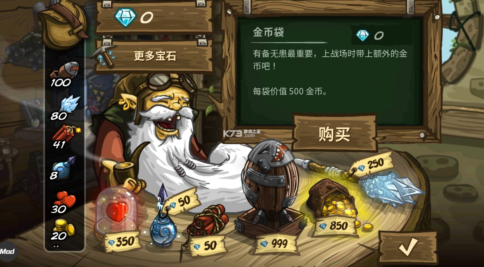 kingdomrushսƽ޽-kingdomrush޽Һʯv5.6.14ޱʯ