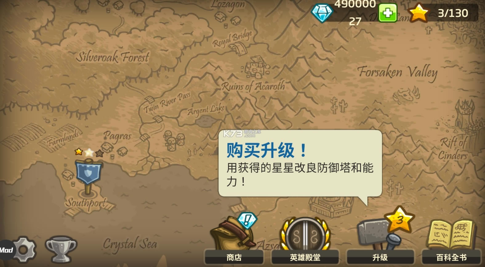 kingdomrushսƽ޽-kingdomrush޽Һʯv5.6.14ޱʯ