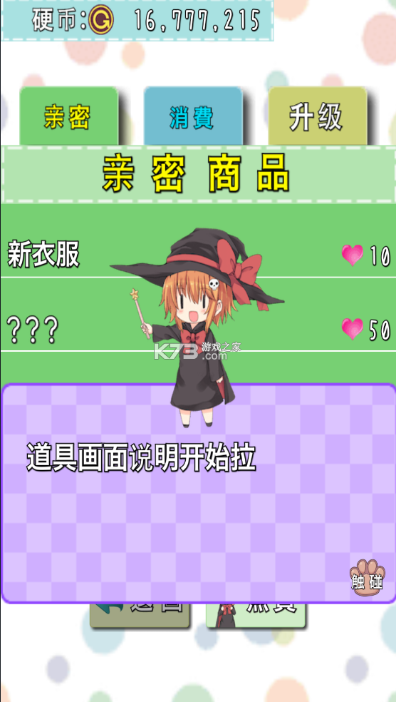 è����Ů��Ϸ�ƽ��-è����Ů�ƽ�����޽������v1.0.1���޽��