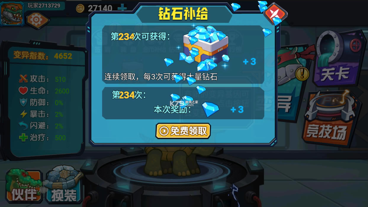 ��ǿ��������޽��������ʯ-��ǿ��������޽��������ʯ������v1.0