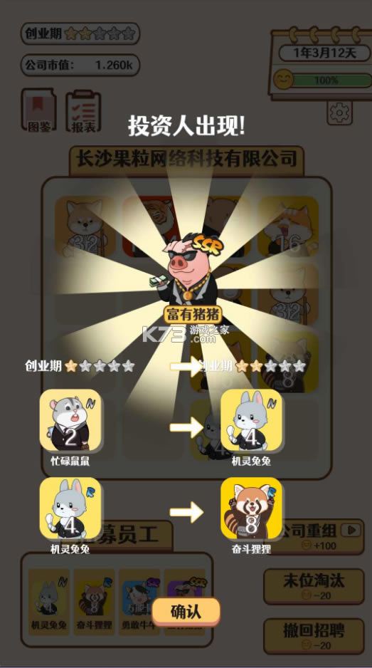 �ϳɴ��ϰ���Ϸ��׿��(��δ����)-�ϳɴ��ϰ���ϷԤԼv1.0����