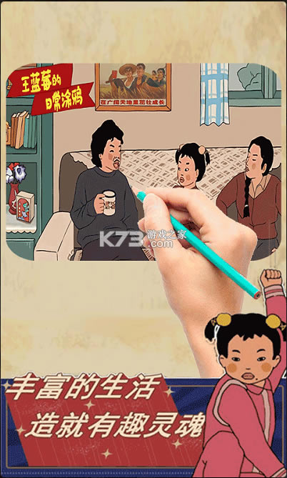 ����ݮ��Ϳѻ������Ϸ-����ݮ��Ϳѻ���׿������v4.0����