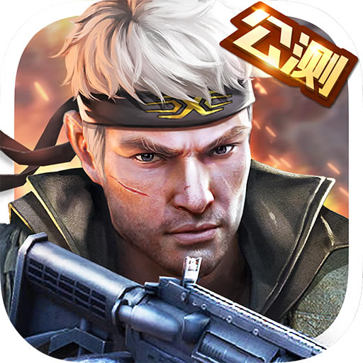 枪战英雄 v0.6.4.083 华为版