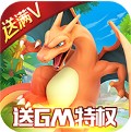 奇趣大冒险口袋妖怪 v1.5.5 手游