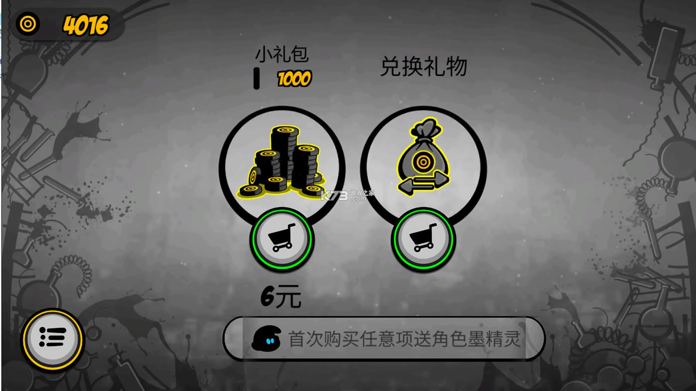 2ƽڹ-2ƽv1.8.3ƽ氲׿