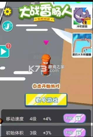 ս㳦˺-ս㳦ϷԤԼv1.0