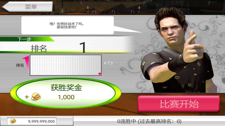 Virtua Tennis Challengeƽ-Virtua Tennis Challenge޽Ұv1.1.4İ