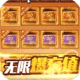三国美人计 v1.0 无限爆充值福利版