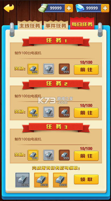 ҵʱϷ-ҵʱֻv1.0.6׿