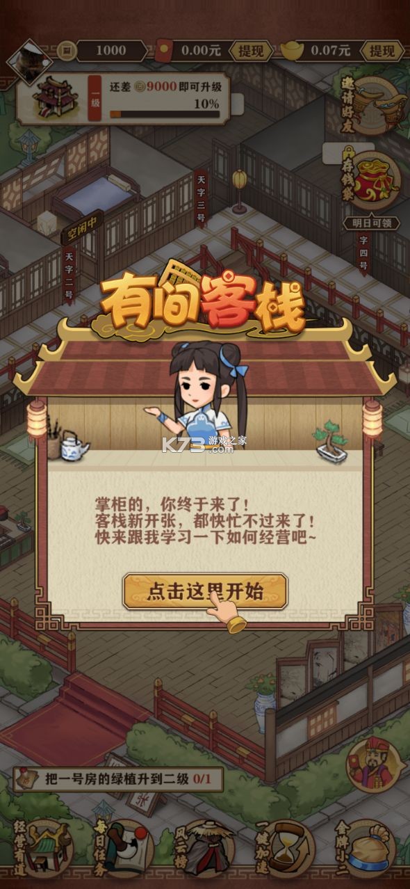 мջ-мջϷv1.0.0׬Ǯ