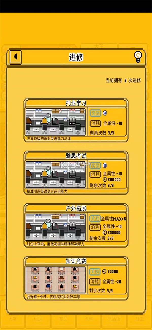 ҵѧƽ޽2022-ҵѧƽ޽ʯ°v1.2.0