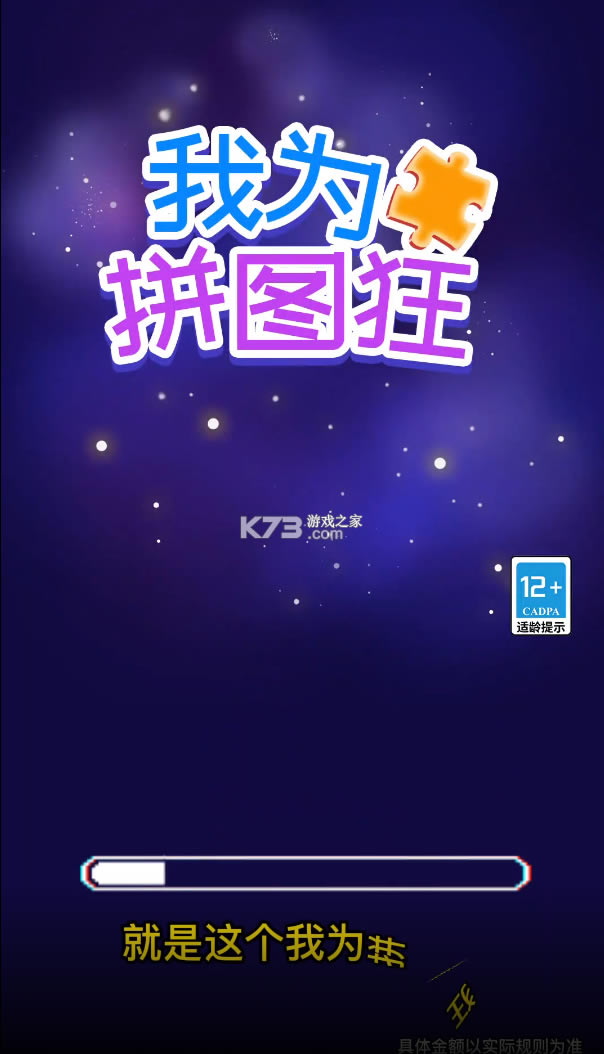 Ϊƴͼ-ΪƴͼϷv6.1.0׬Ǯ