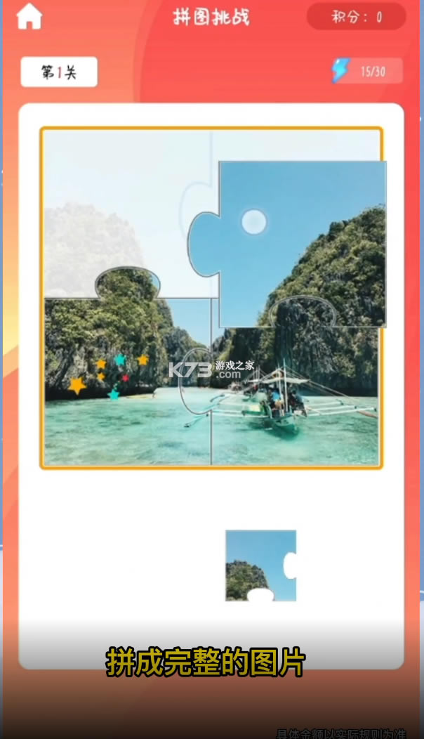 Ϊƴͼ-ΪƴͼϷv6.1.0׬Ǯ