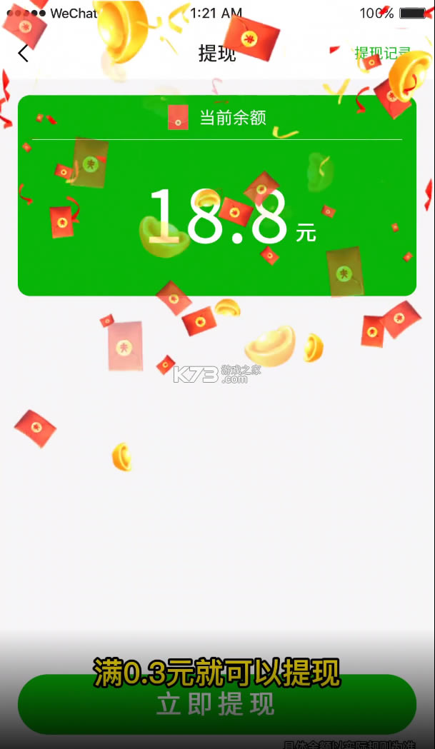 Ϊƴͼ-ΪƴͼϷv6.1.0׬Ǯ