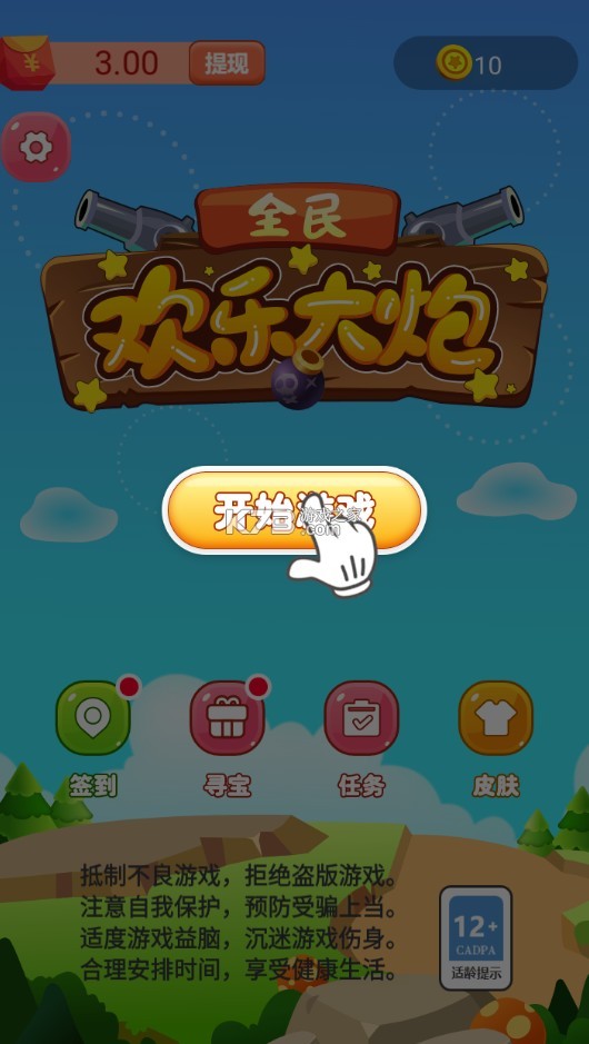 ִں-ִϷv1.0.1׬Ǯ