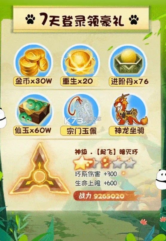 Ϸ-v1.65