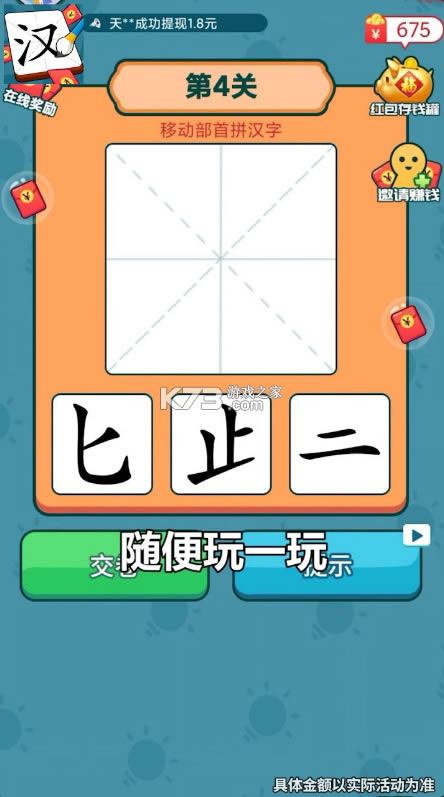 λ-λϷv1.0.0׬Ǯ