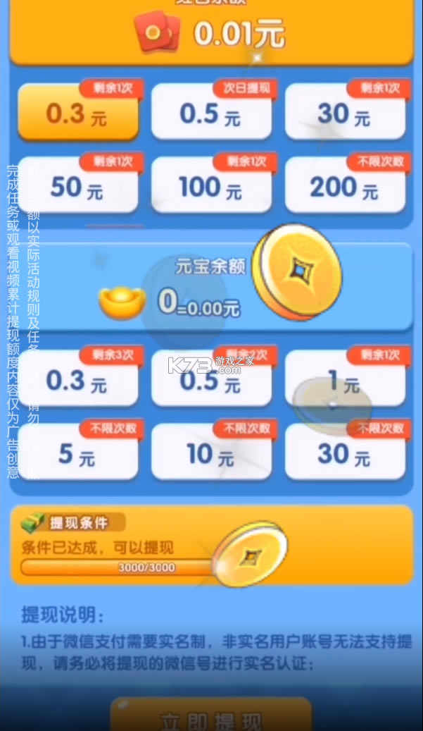 ˺-׬ǮϷv1.0.3