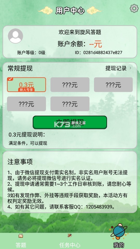 -Ϸv1.0.2׬Ǯ